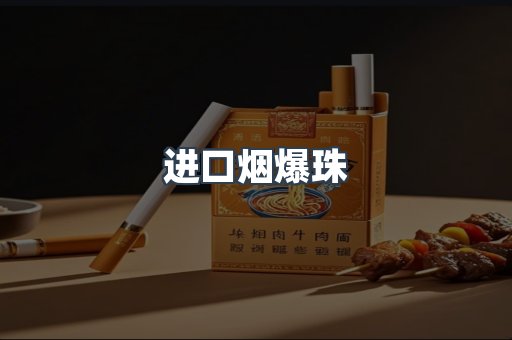 日本香烟系列